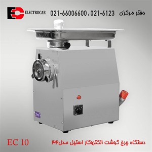 خرید چرخ گوشت صنعتی