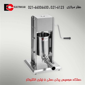 خرید سوسیس پرکن