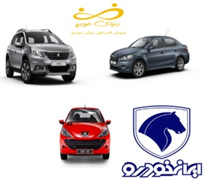 فروش اقساطی ایران خودرو و مزیت تحویل فوری