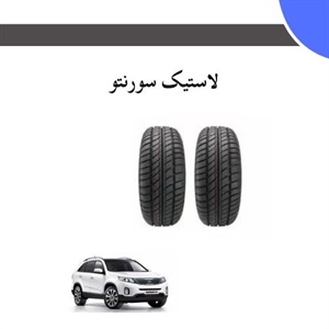 عوامل مؤثر در تعویض لاستیک سورنتو