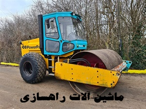 ماشین آلات راهسازی و انواع آن