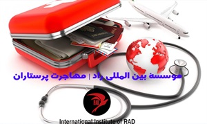 مشاوره مهاجرت و ضروریت آن