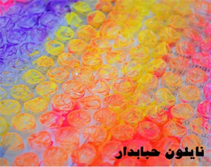 نایلون حبابدار با کیفیت
