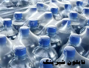 نایلون شیرینگ و انواع آن