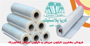 نایلون عریض و انواع آن
