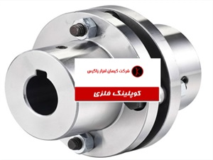 کوپلینگ فلزی چیست