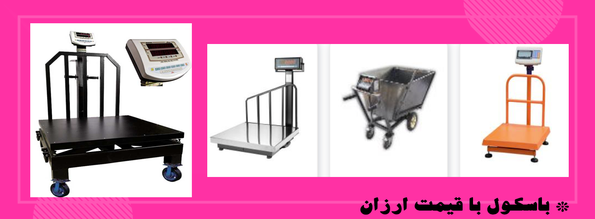 خرید باسکول